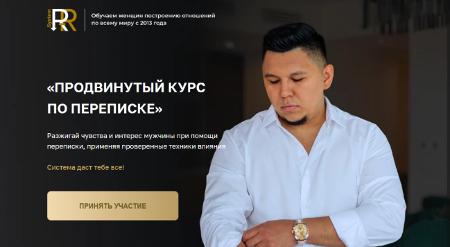 [Рустам Резепов] [Rezepov] Продвинутый курс по пер_0.png